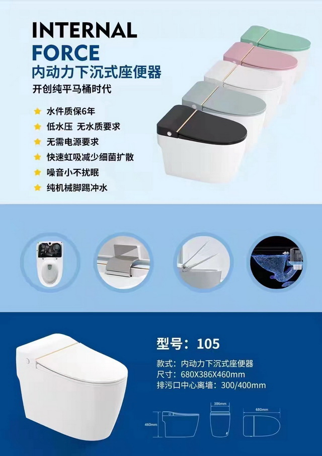 智能马桶系列
